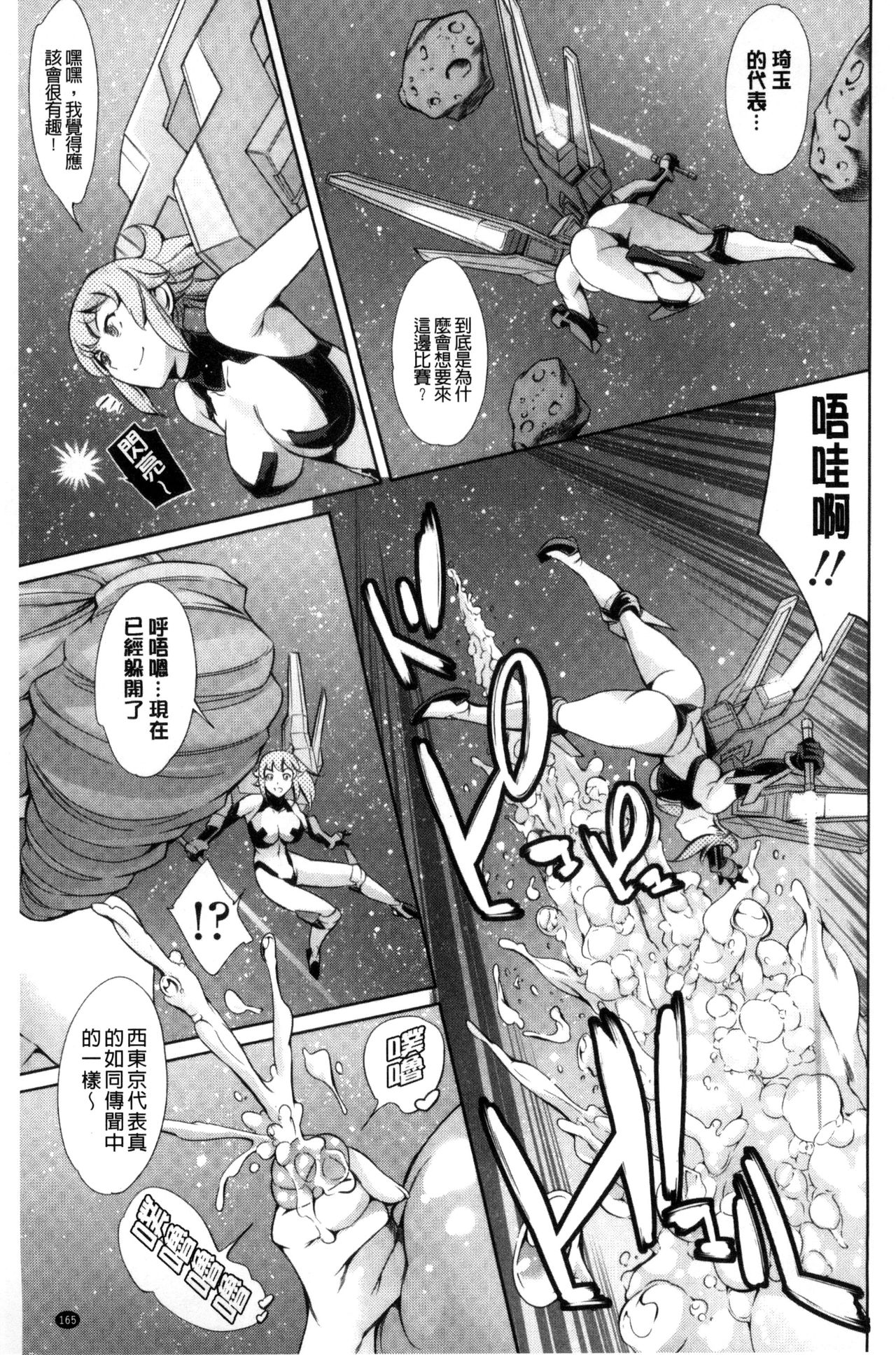 [まぐろ帝國] おねショタン [中国翻訳]