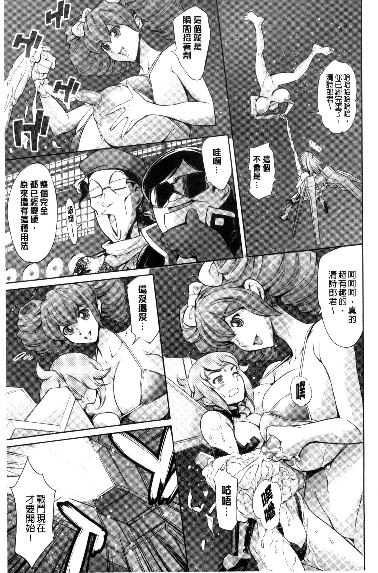 [まぐろ帝國] おねショタン [中国翻訳]