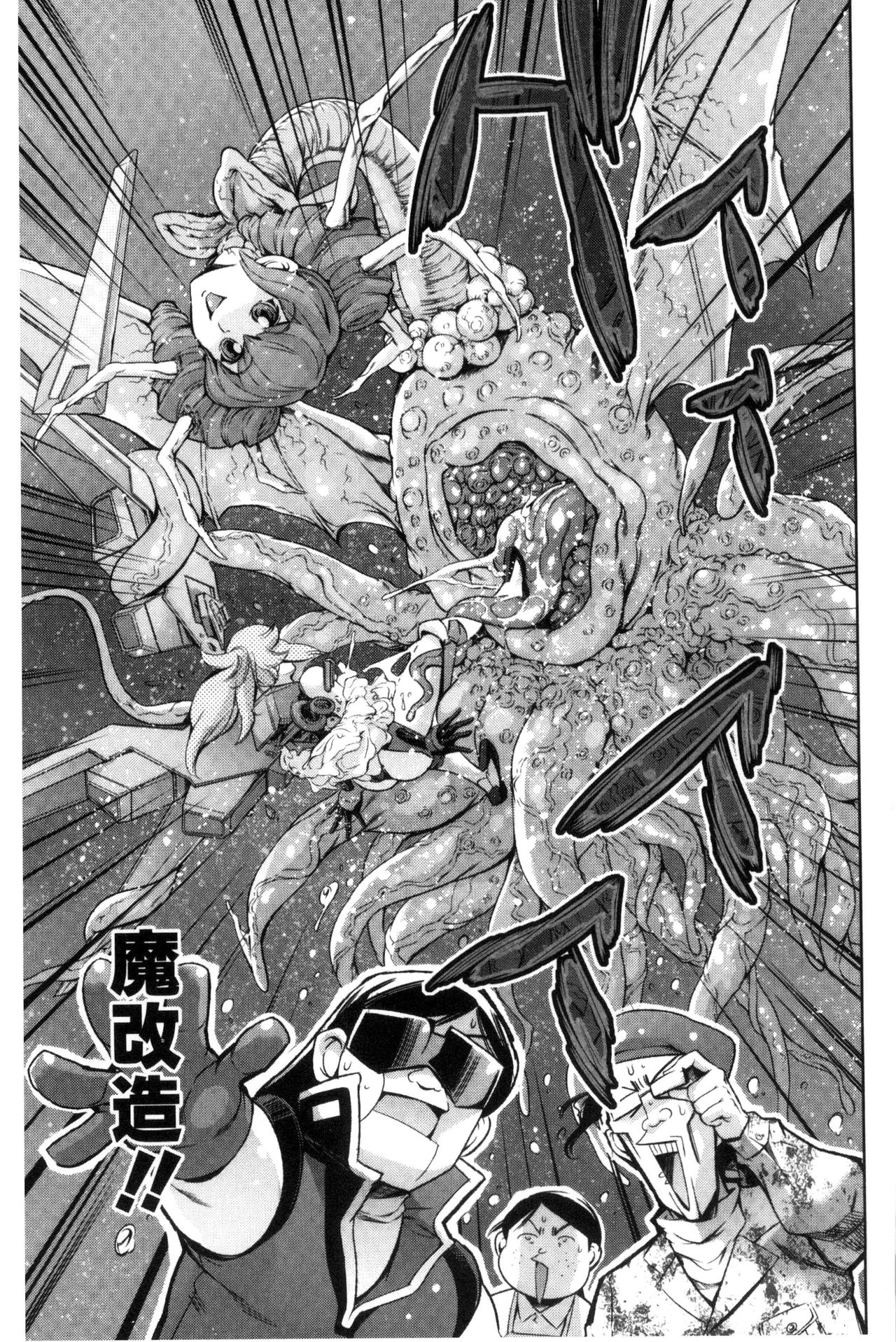 [まぐろ帝國] おねショタン [中国翻訳]