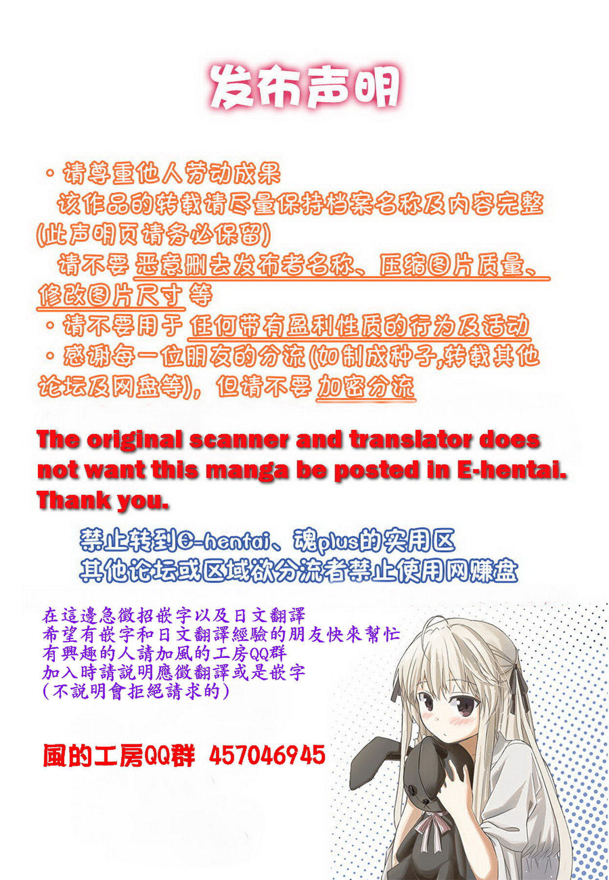 [まぐろ帝國] おねショタン [中国翻訳]