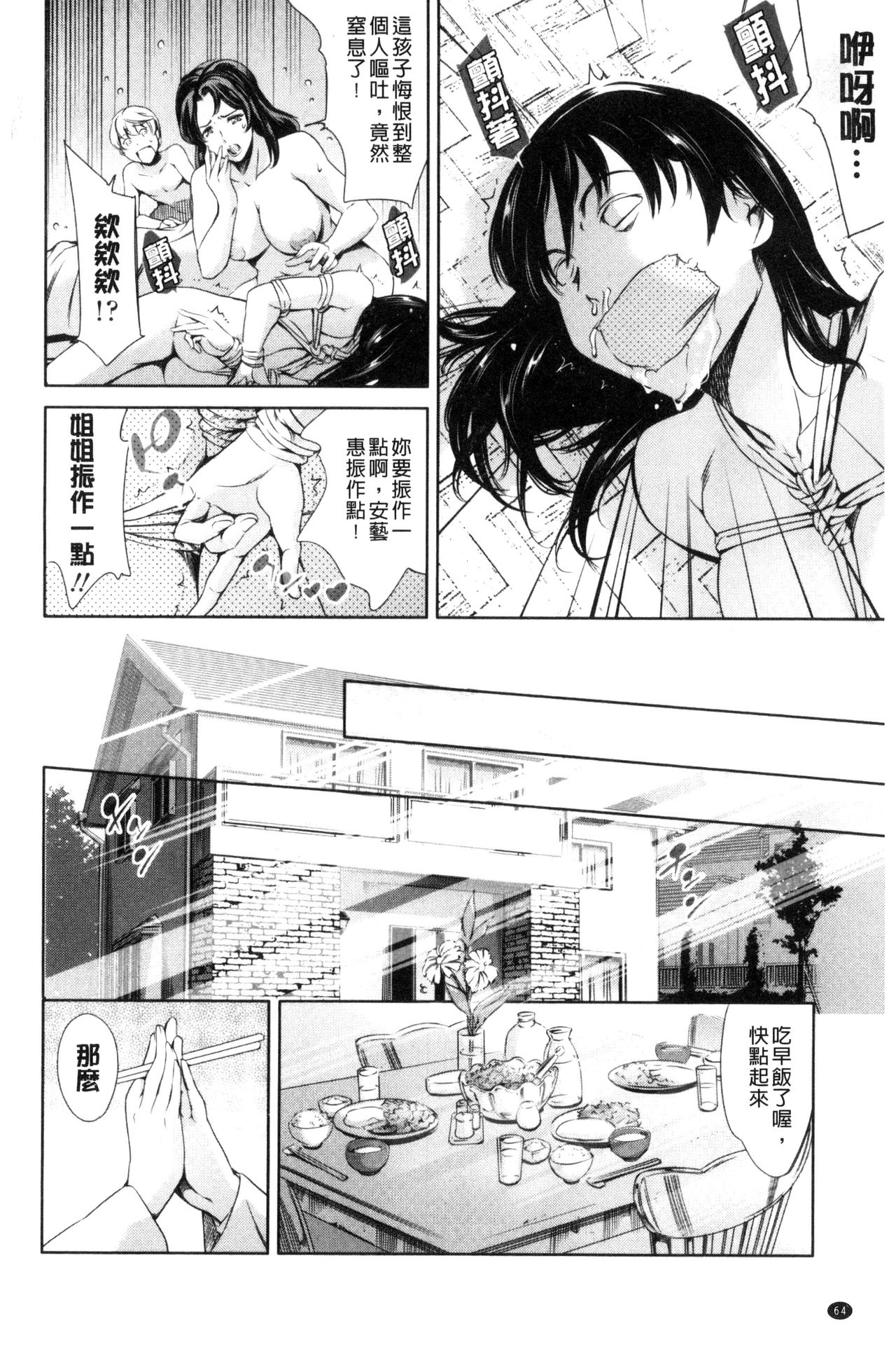 [まぐろ帝國] おねショタン [中国翻訳]