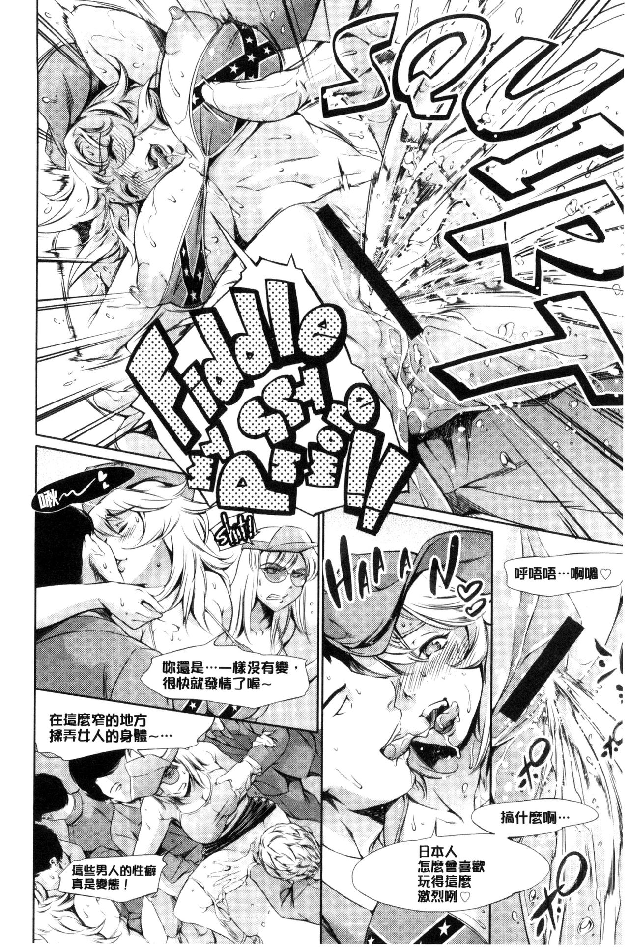 [まぐろ帝國] おねショタン [中国翻訳]