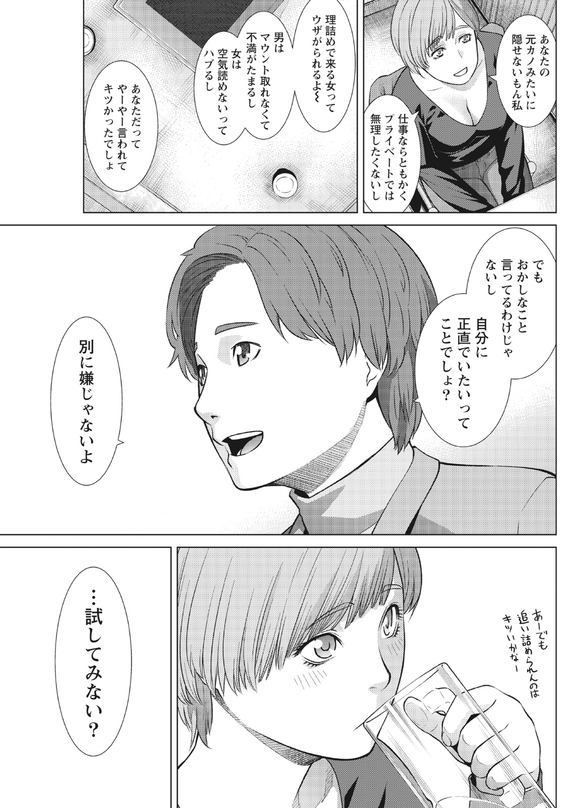 月刊 ビタマン 2017年4月号 [DL版]