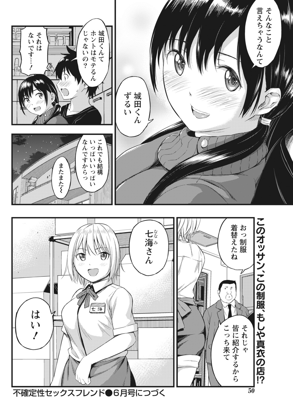 月刊 ビタマン 2017年4月号 [DL版]