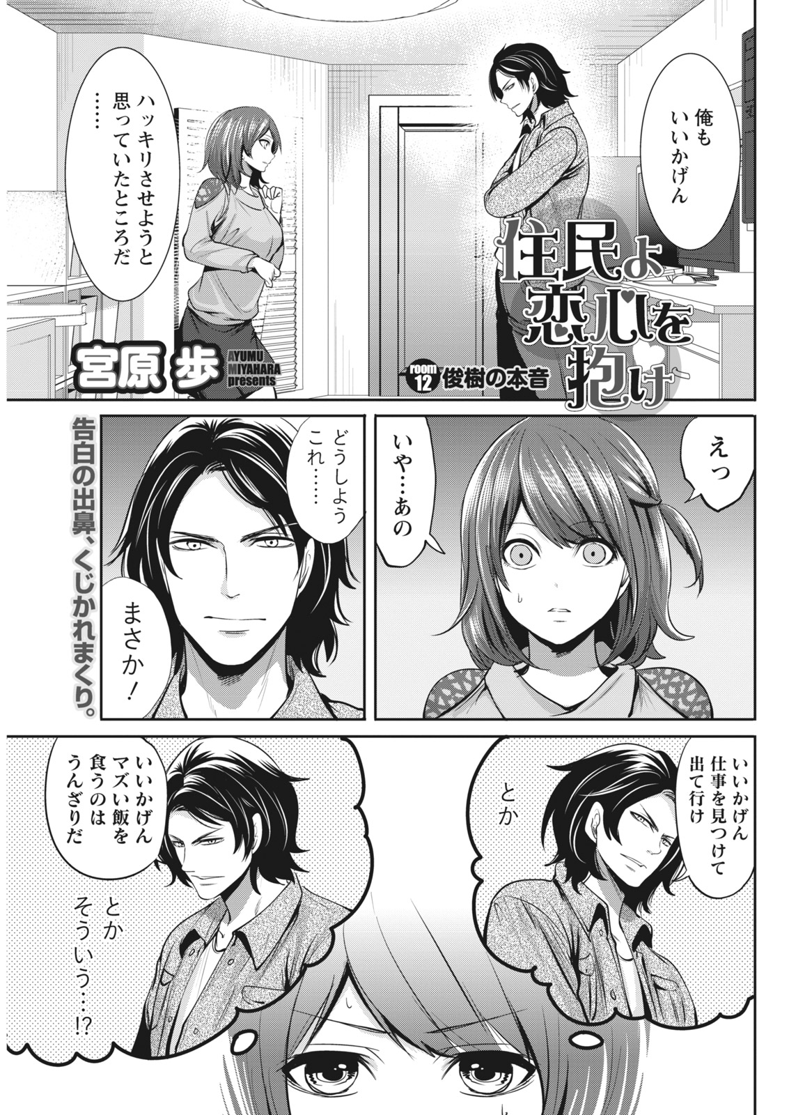 月刊 ビタマン 2017年4月号 [DL版]