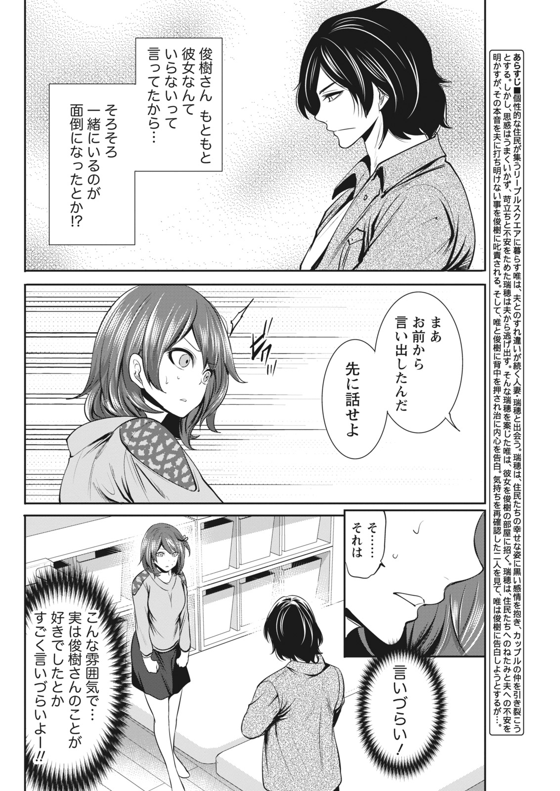 月刊 ビタマン 2017年4月号 [DL版]