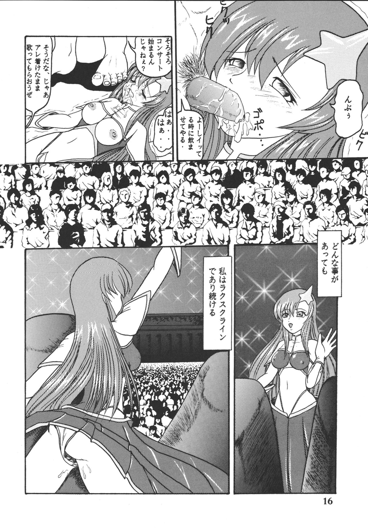 [きゃぱCITY (虎井龍)] 揺れる想い (機動戦士ガンダムSEED DESTINY) [DL版]