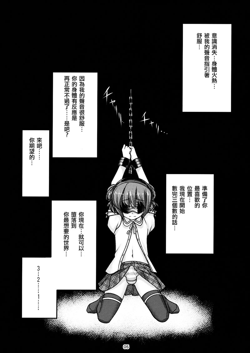 (C79) [High-Spirit (あおぎりぺんた)] 女装息子 Vol.04 [中国翻訳]