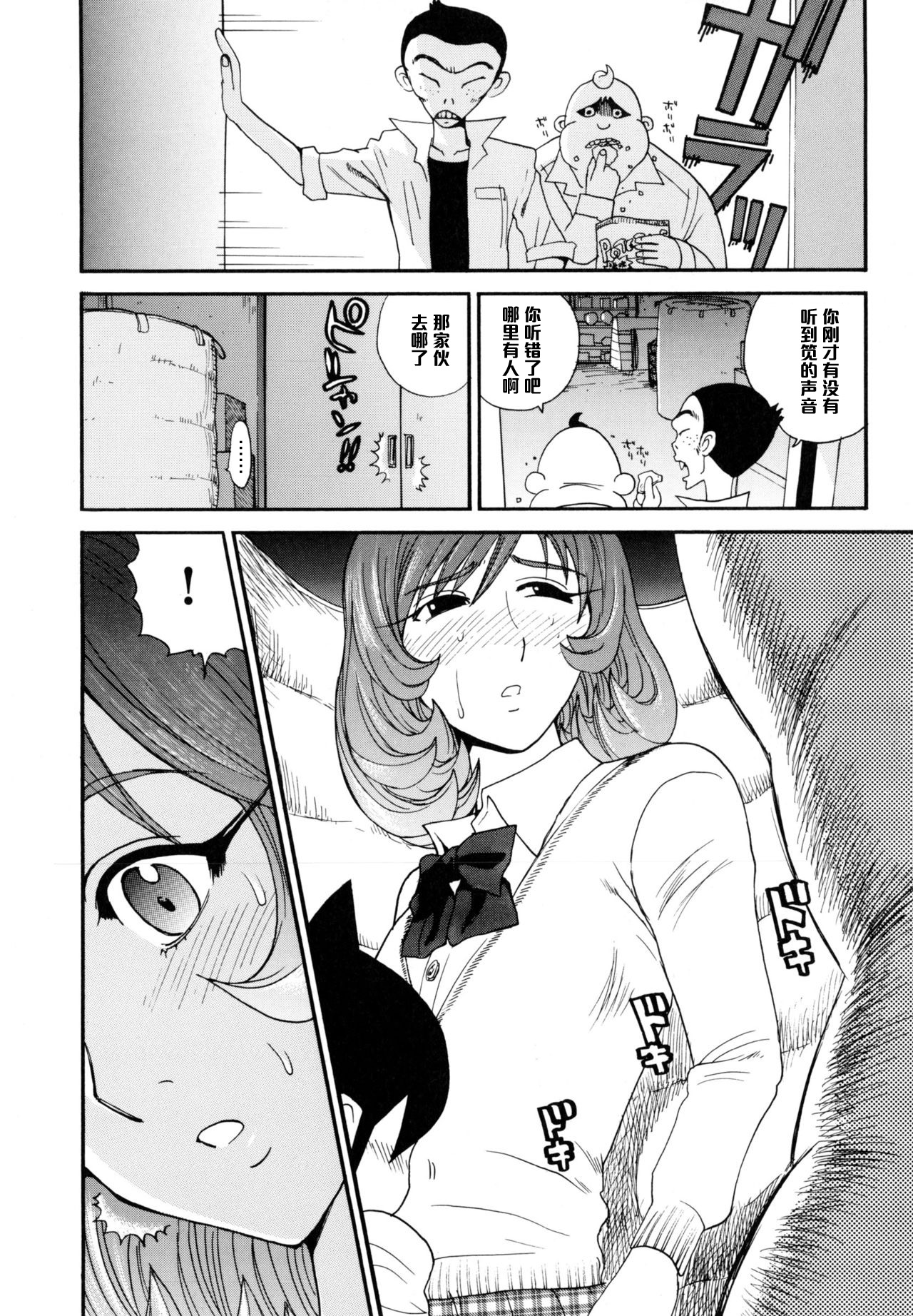 [上月まんまる] 遠くて近きは男女の仲かな (淫嫁の目覚め) [中国翻訳]