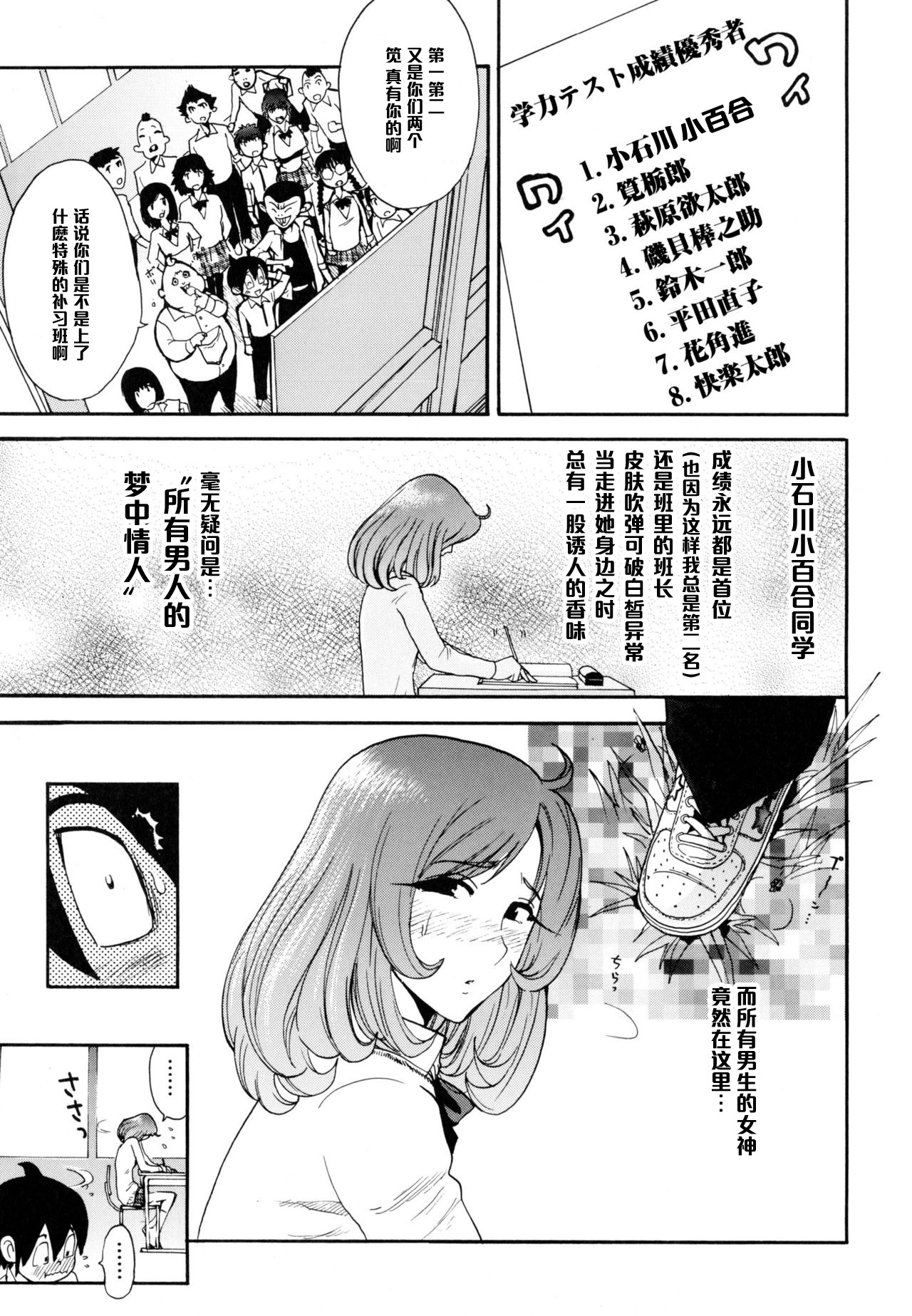 [上月まんまる] 遠くて近きは男女の仲かな (淫嫁の目覚め) [中国翻訳]