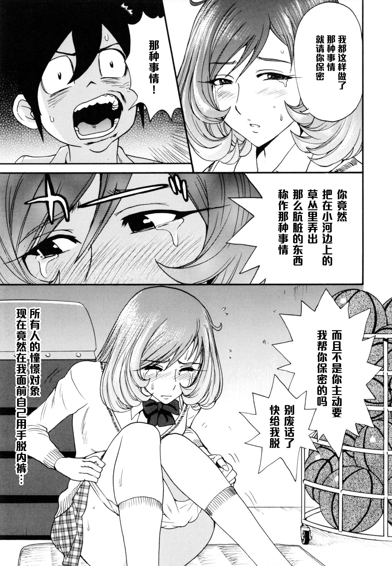 [上月まんまる] 遠くて近きは男女の仲かな (淫嫁の目覚め) [中国翻訳]