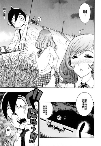 [上月まんまる] 遠くて近きは男女の仲かな (淫嫁の目覚め) [中国翻訳]