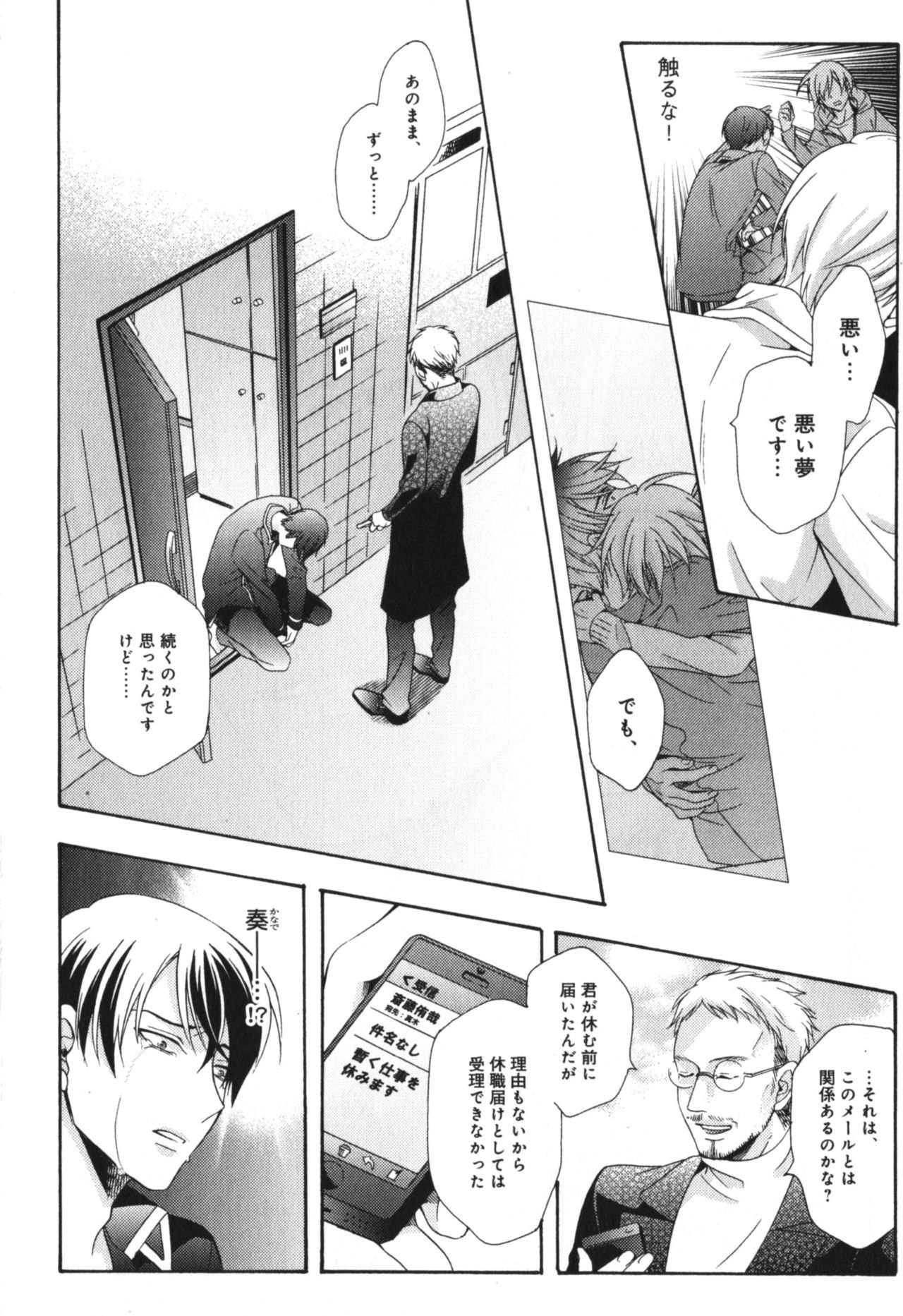 [市梨きみ] 可愛い先輩の飼い殺し方