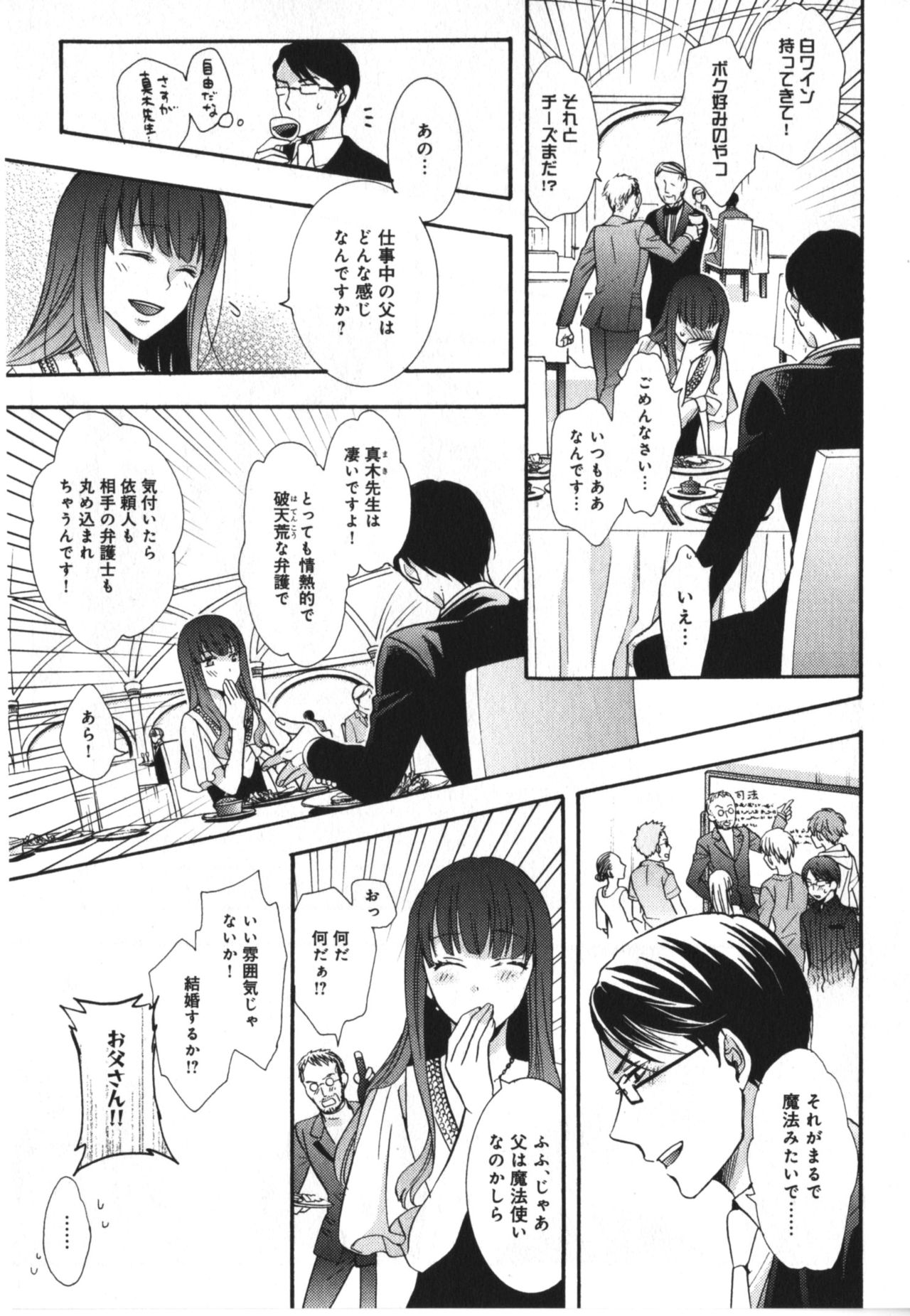 [市梨きみ] 可愛い先輩の飼い殺し方