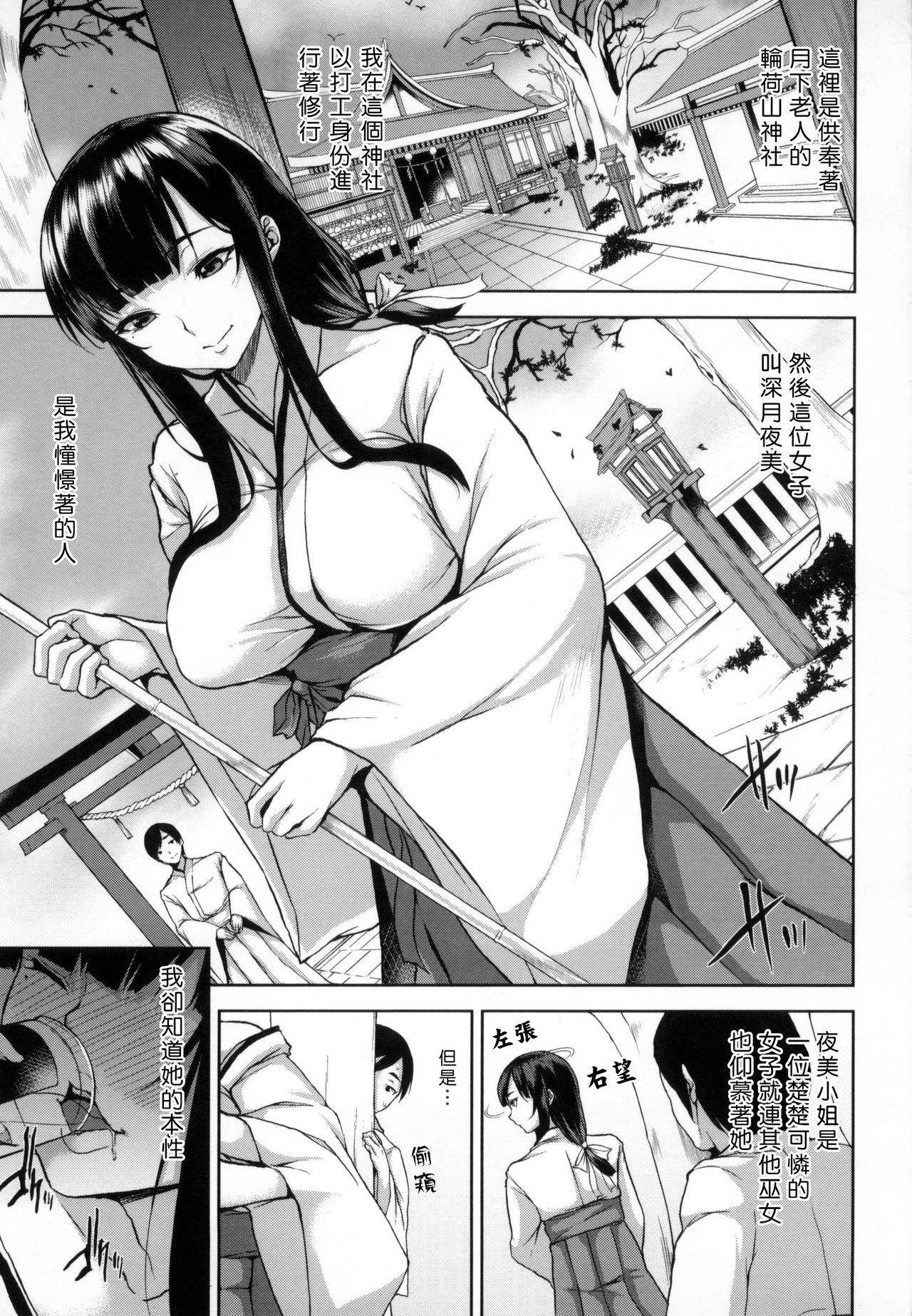 [悠木しん] ベッドの下の女王様 [中国翻訳]