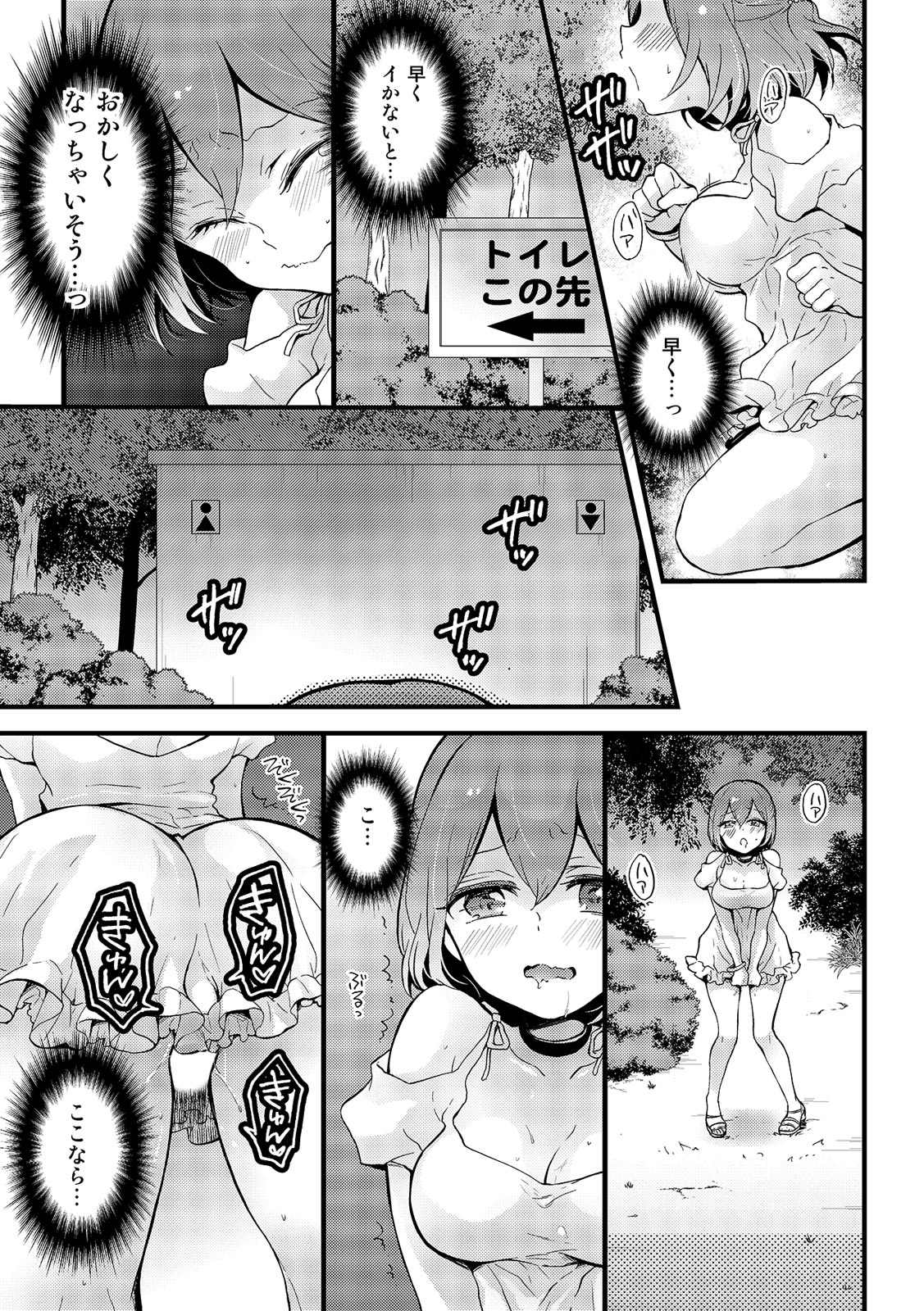 [永田まりあ] 突然女の子になったので、俺のおっぱい揉んでみませんか? 16