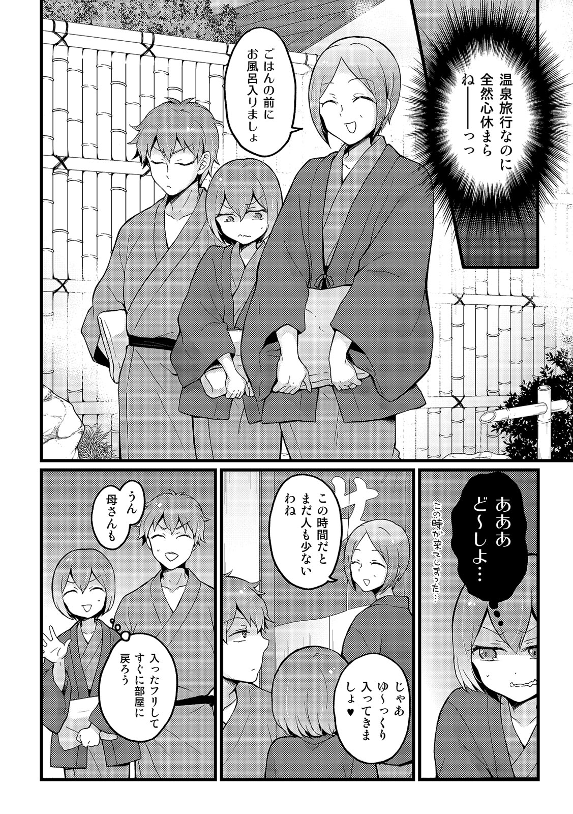 [永田まりあ] 突然女の子になったので、俺のおっぱい揉んでみませんか? 16