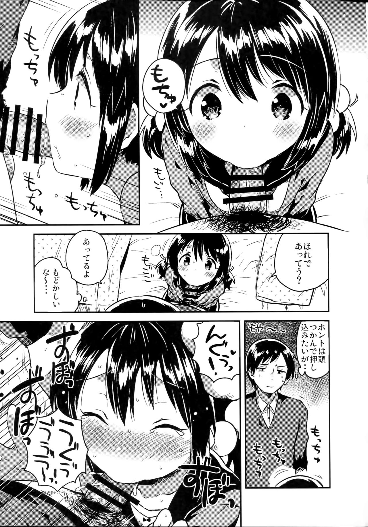 (C91) [squeezecandyheaven (いちはや)] 妹は虚弱体質