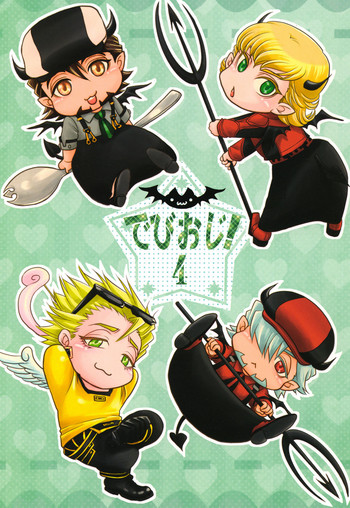 [K2COMPANY (kazu)] でびおじ!4 (TIGER & BUNNY) [DL版]