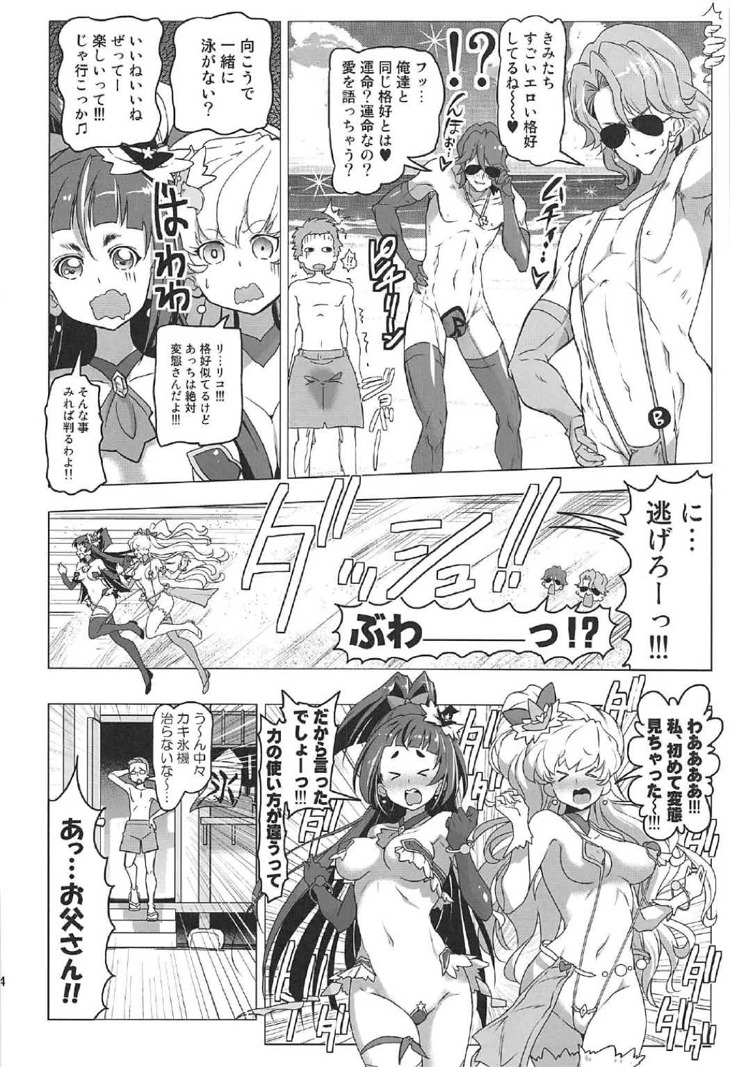 (C91) [えっじわーす (ハムハム)] 百合魔法は秘密の香4 (魔法使いプリキュア！)