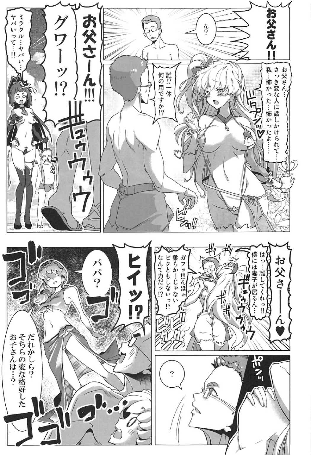 (C91) [えっじわーす (ハムハム)] 百合魔法は秘密の香4 (魔法使いプリキュア！)