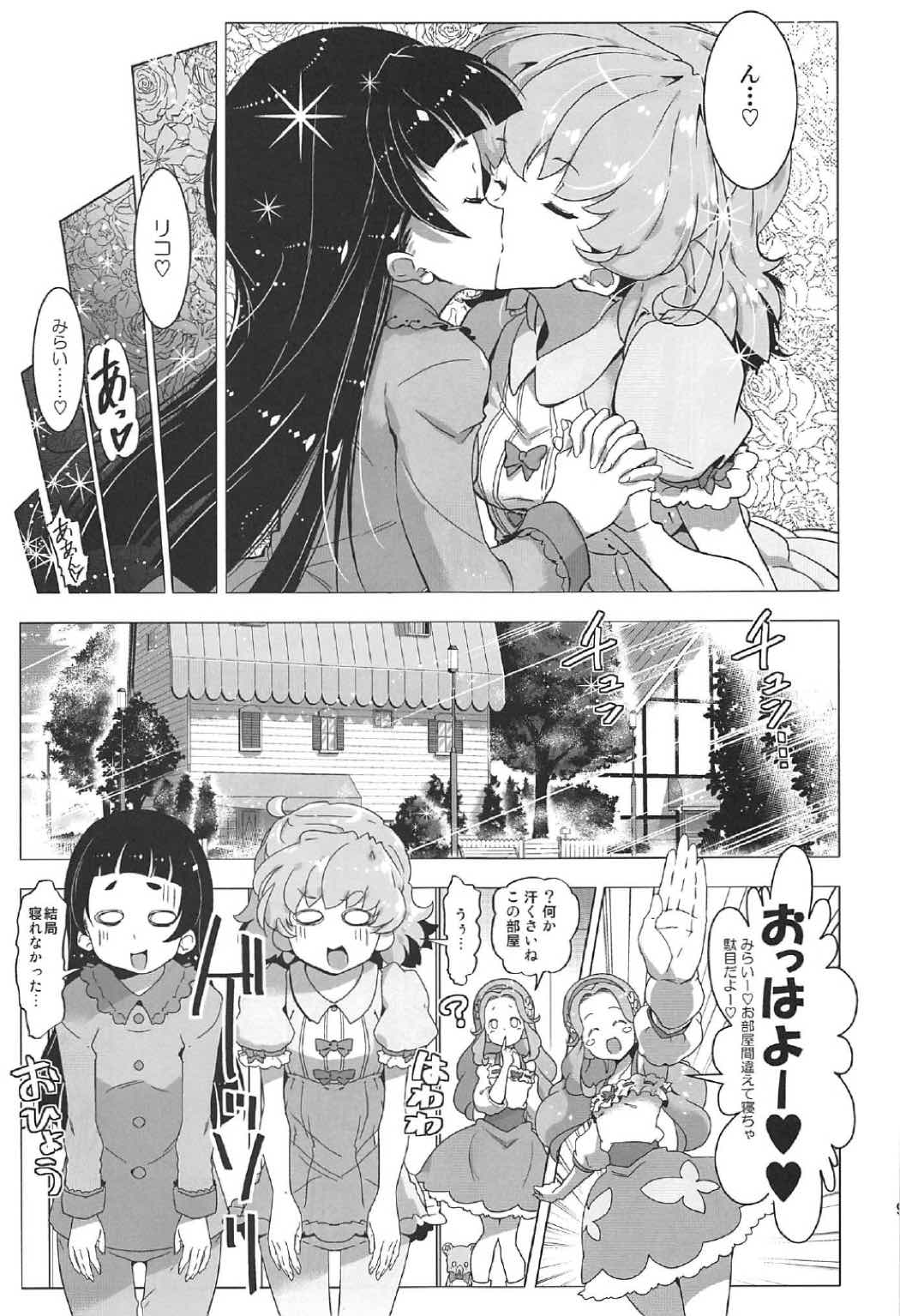 (C91) [えっじわーす (ハムハム)] 百合魔法は秘密の香4 (魔法使いプリキュア！)