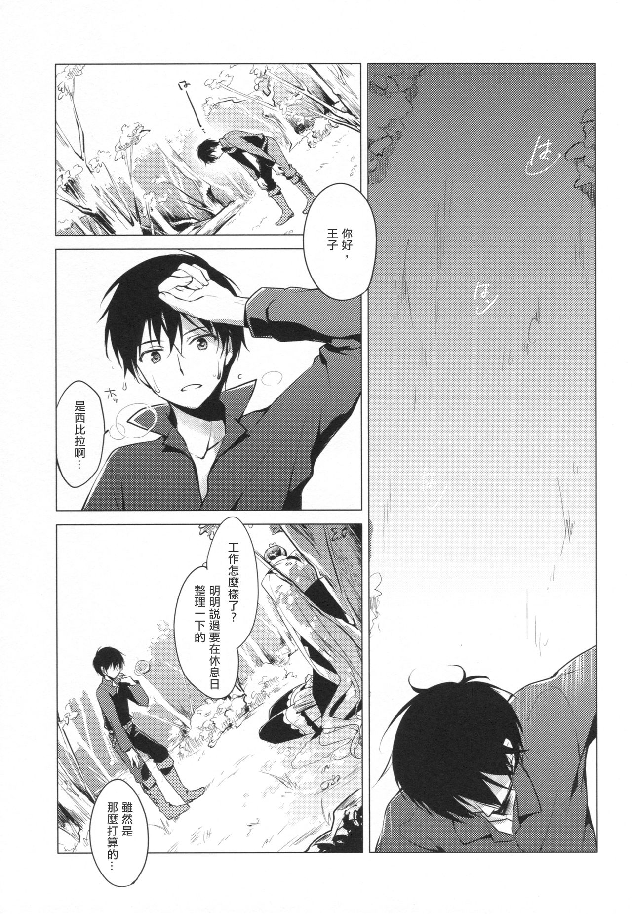 (C89) [FRAC (もとみやみつき)] 千年王国迷妄 (千年戦争アイギス) [中国翻訳]