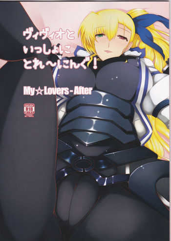 (サンクリ62) [EUNOXLINE (U-1)] ヴィヴィオといっしょにとれ～にんぐ! (魔法少女リリカルなのは)