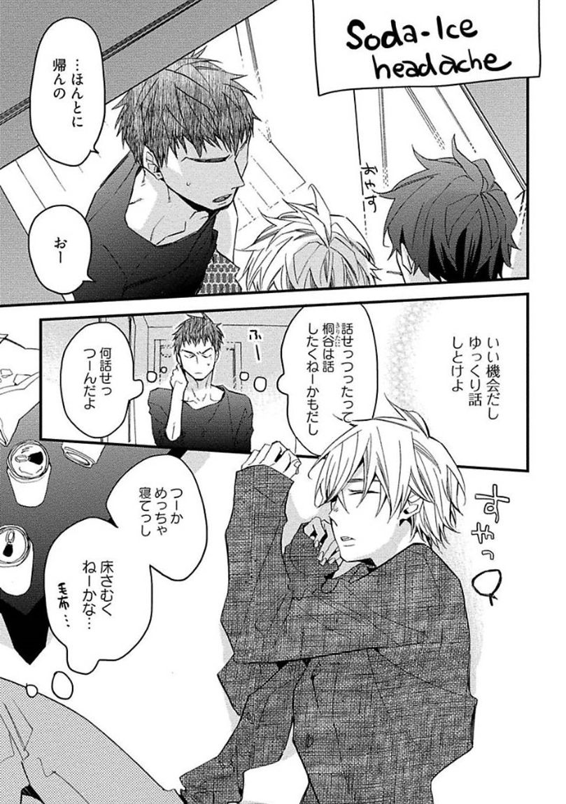 [黒木えぬこ] マインドインベーダー