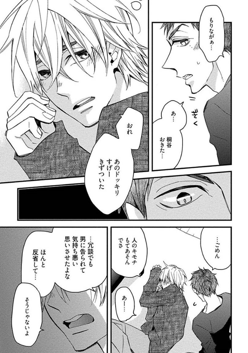 [黒木えぬこ] マインドインベーダー