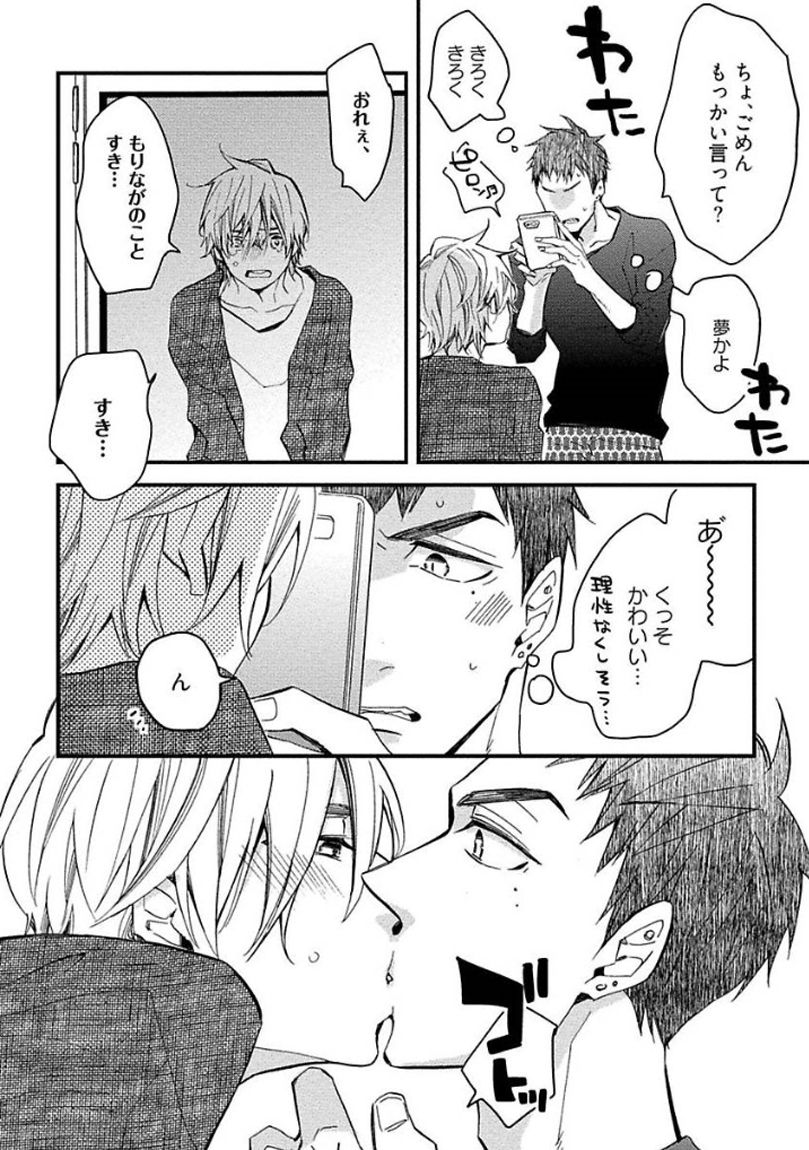[黒木えぬこ] マインドインベーダー