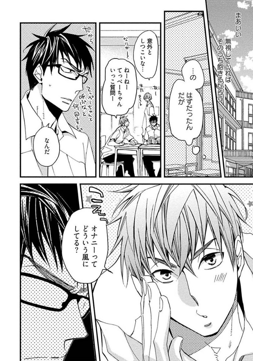 [黒木えぬこ] マインドインベーダー