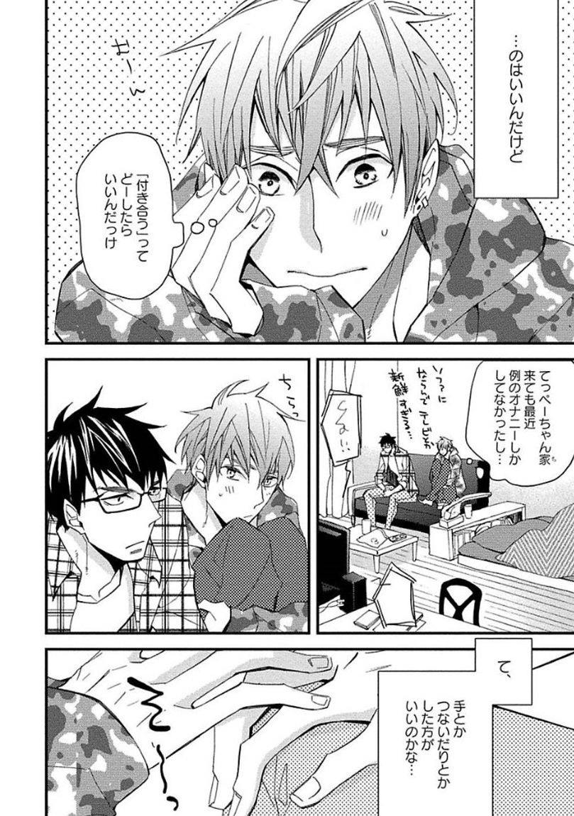 [黒木えぬこ] マインドインベーダー