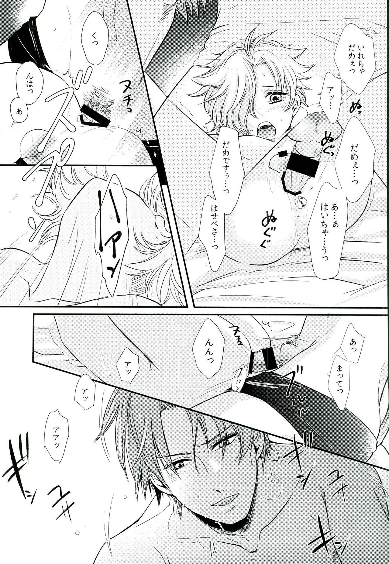 (C90) [むらむら (ときわ)] 放課後、先生の好きにして (刀剣乱舞)