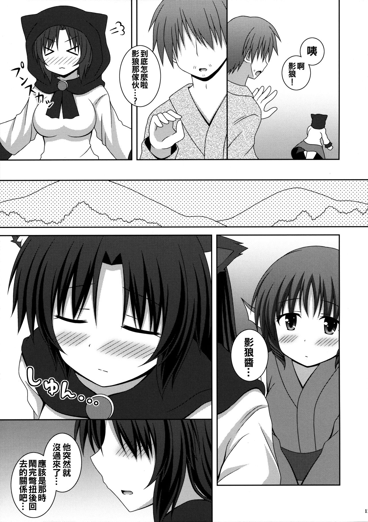 (例大祭13) [I'm (松林ながな)] 恋のフルムーン (東方Project) [中国翻訳]