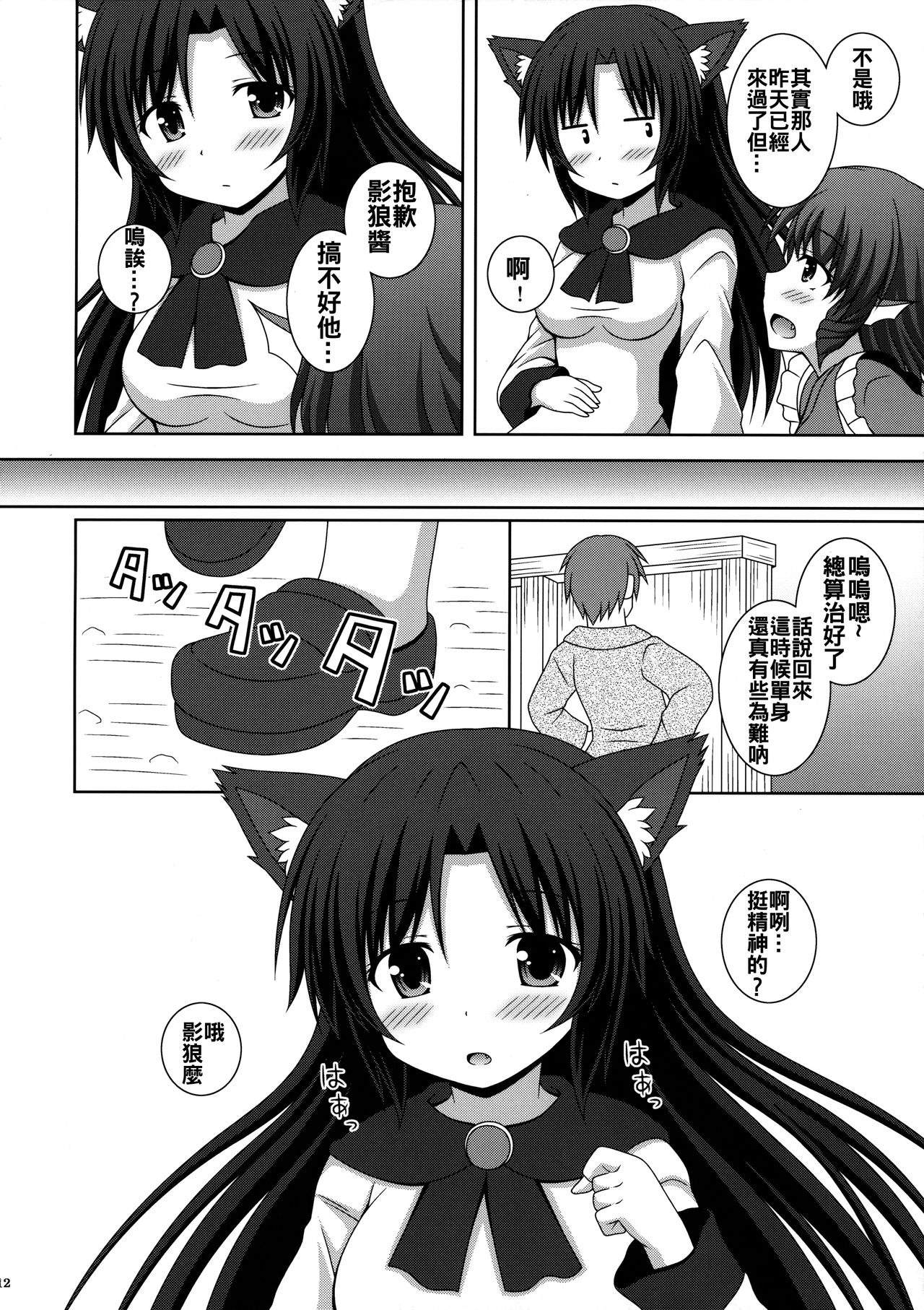 (例大祭13) [I'm (松林ながな)] 恋のフルムーン (東方Project) [中国翻訳]