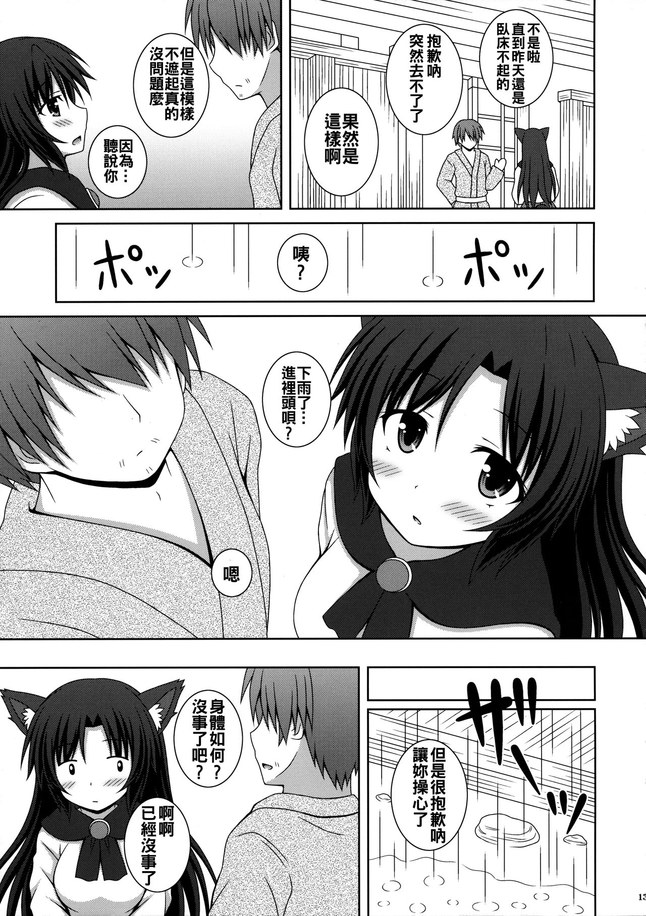 (例大祭13) [I'm (松林ながな)] 恋のフルムーン (東方Project) [中国翻訳]
