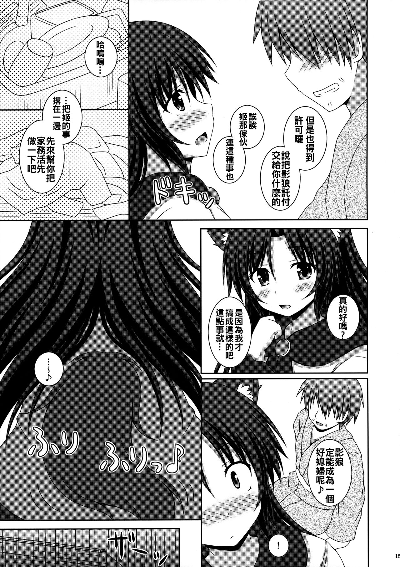 (例大祭13) [I'm (松林ながな)] 恋のフルムーン (東方Project) [中国翻訳]