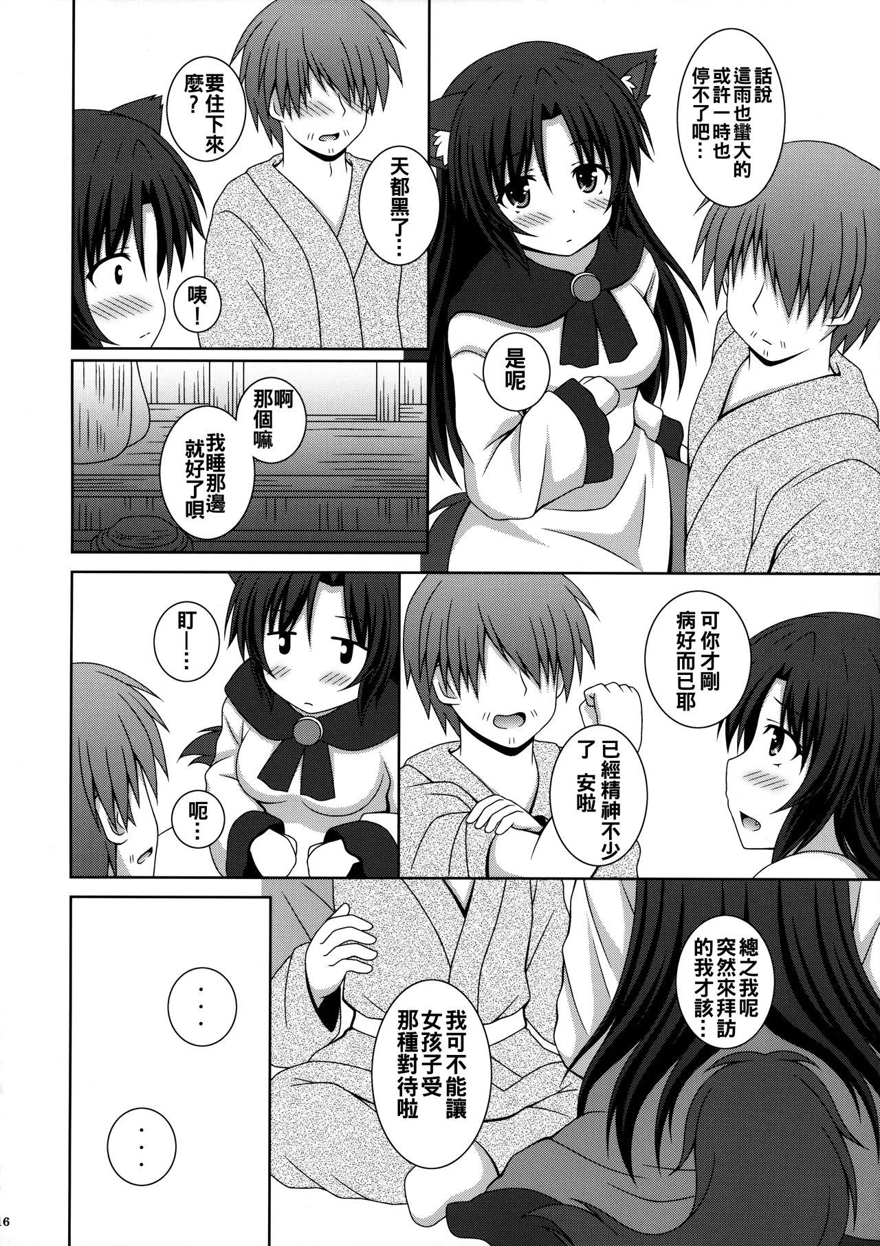 (例大祭13) [I'm (松林ながな)] 恋のフルムーン (東方Project) [中国翻訳]