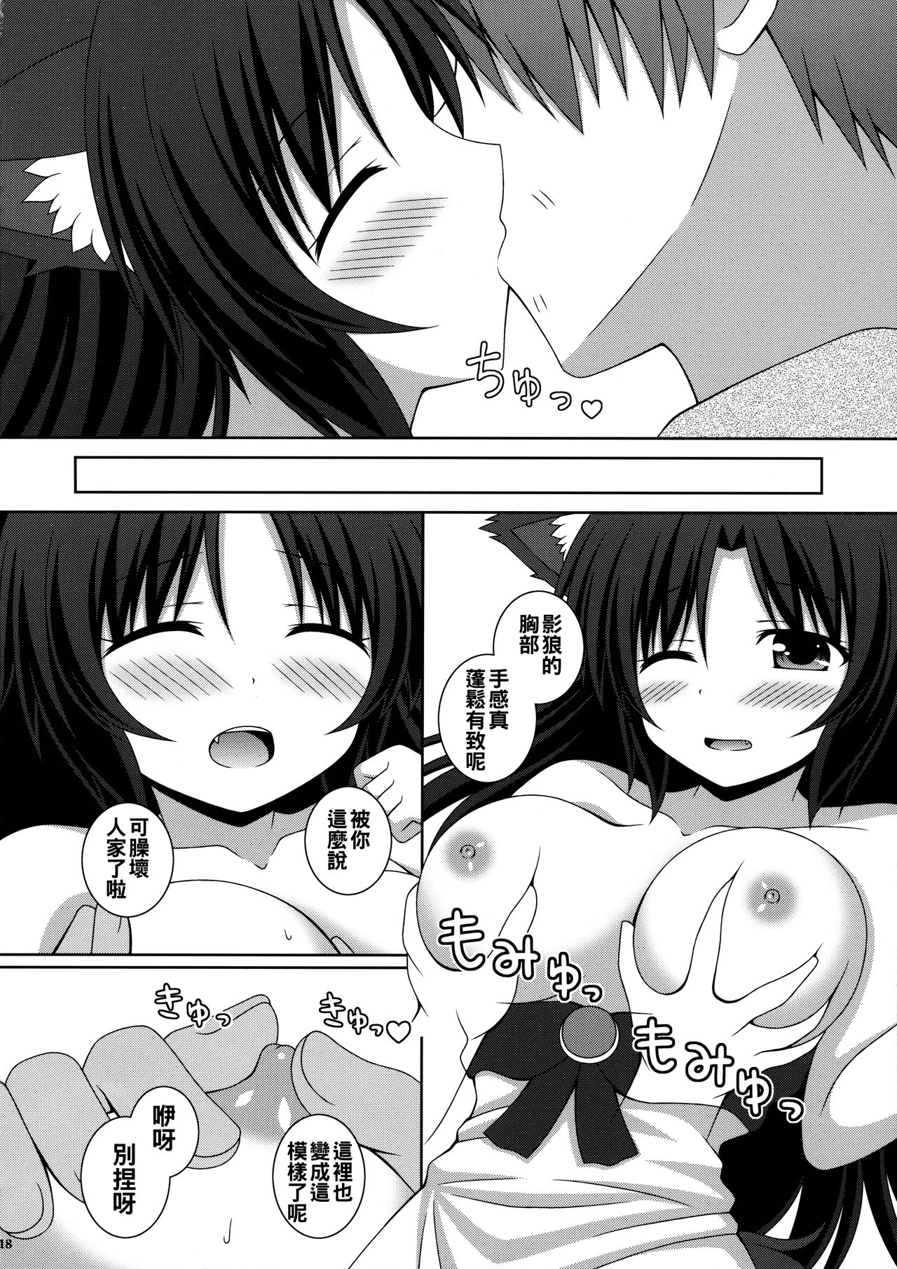 (例大祭13) [I'm (松林ながな)] 恋のフルムーン (東方Project) [中国翻訳]