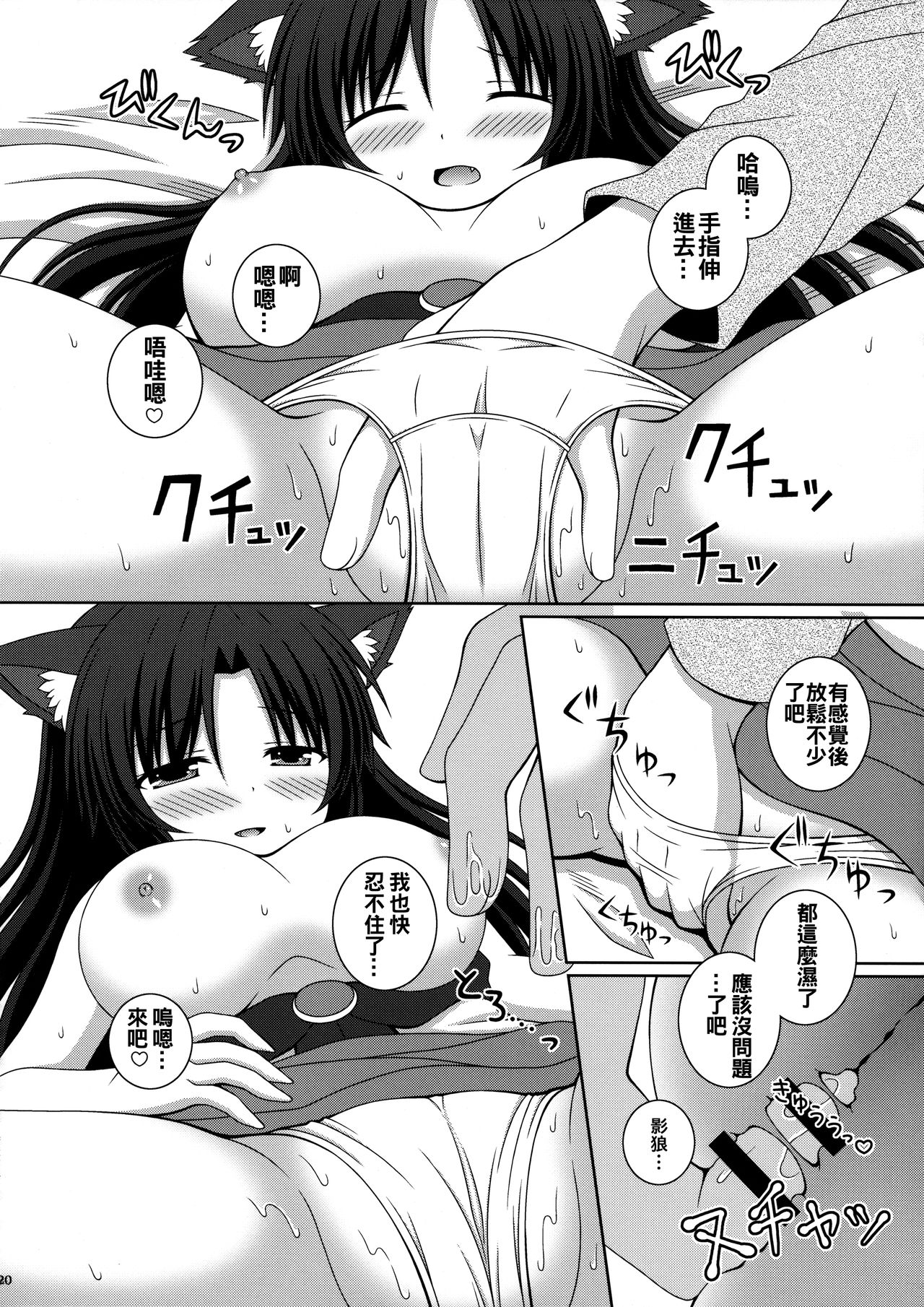 (例大祭13) [I'm (松林ながな)] 恋のフルムーン (東方Project) [中国翻訳]