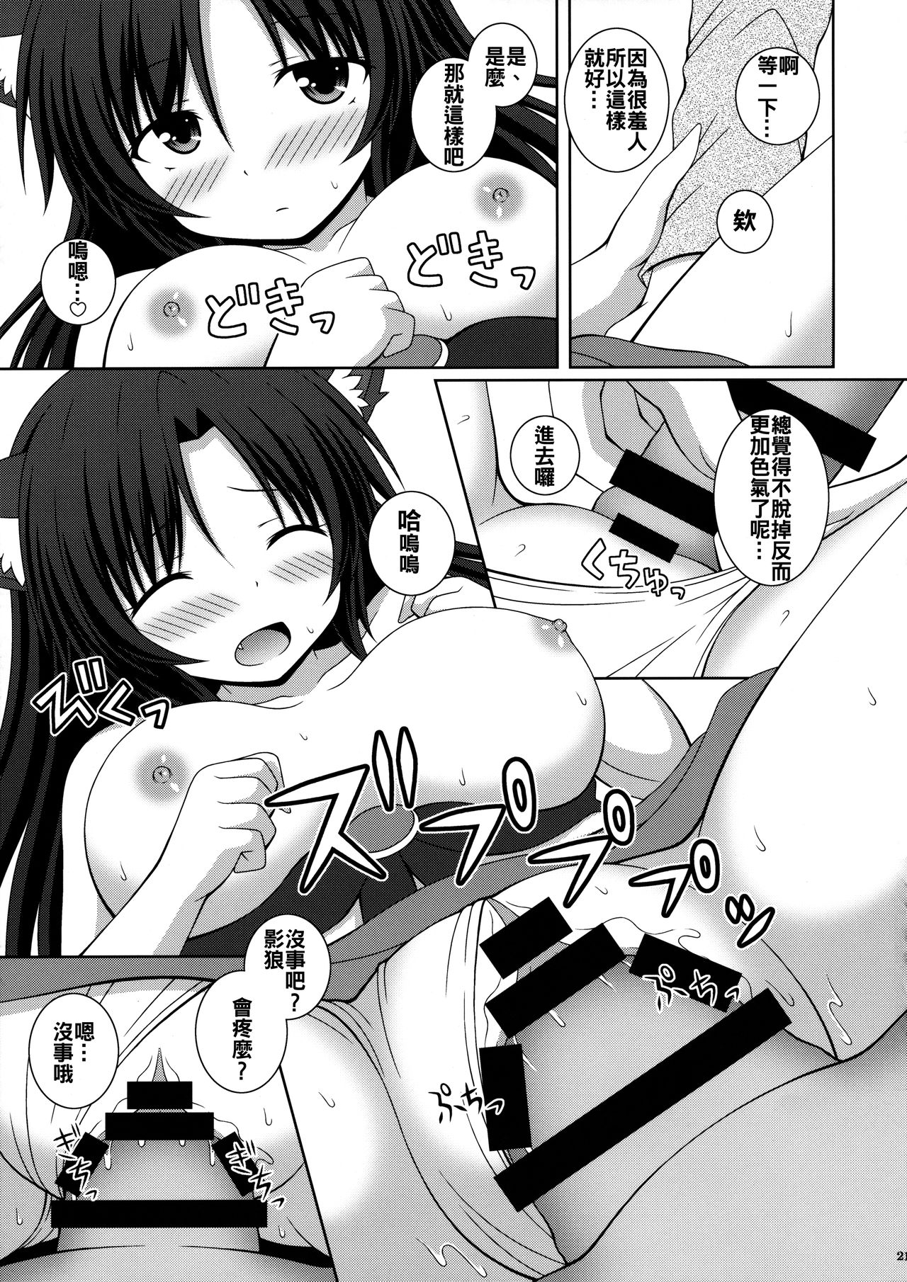 (例大祭13) [I'm (松林ながな)] 恋のフルムーン (東方Project) [中国翻訳]
