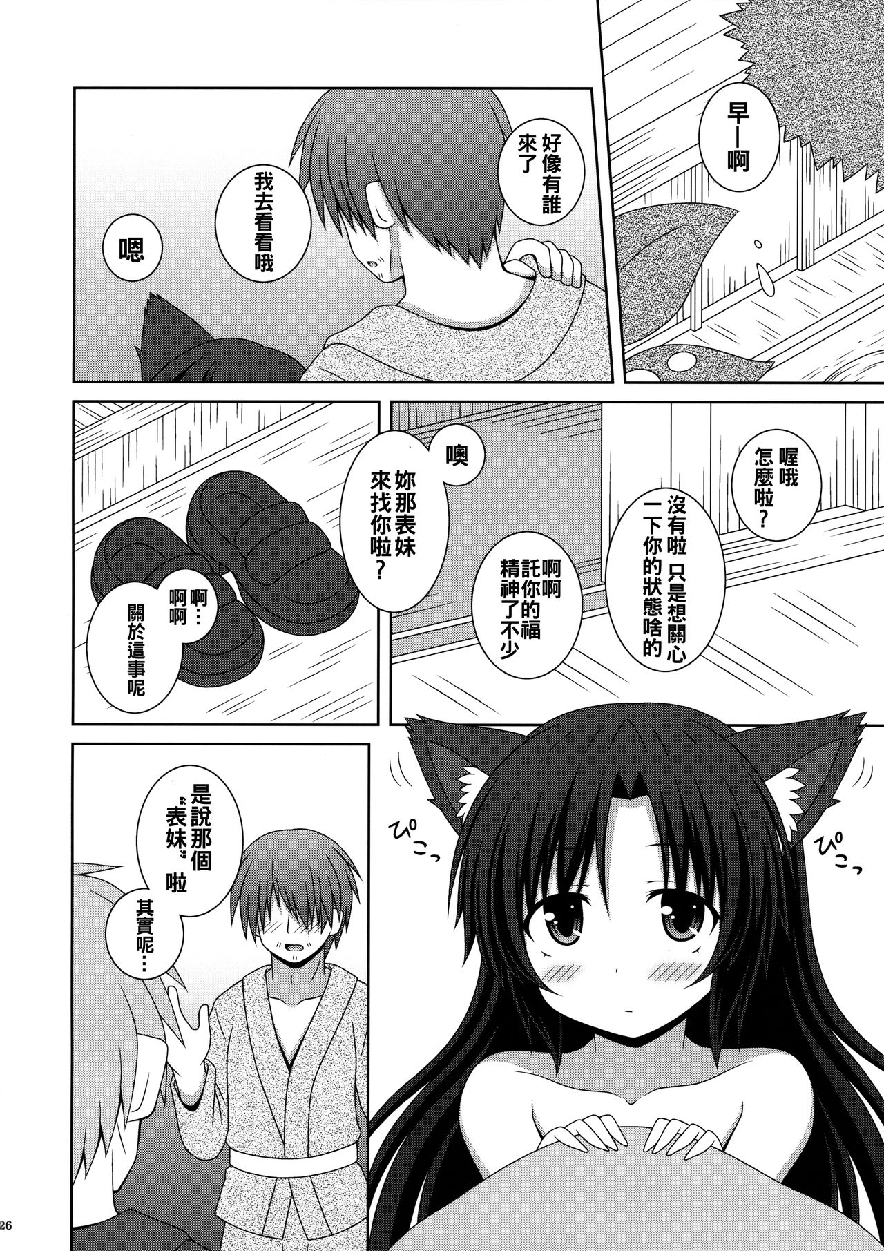 (例大祭13) [I'm (松林ながな)] 恋のフルムーン (東方Project) [中国翻訳]