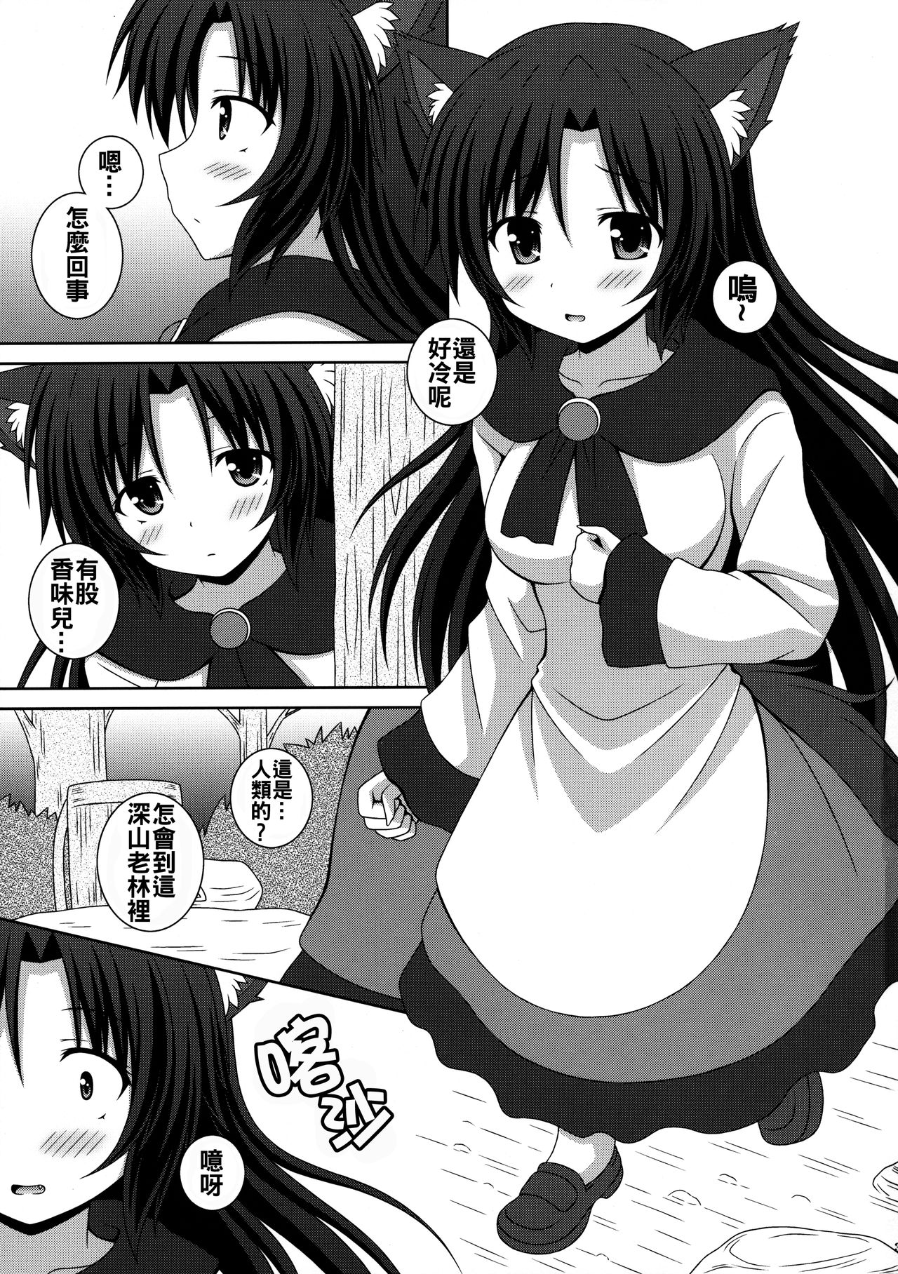 (例大祭13) [I'm (松林ながな)] 恋のフルムーン (東方Project) [中国翻訳]