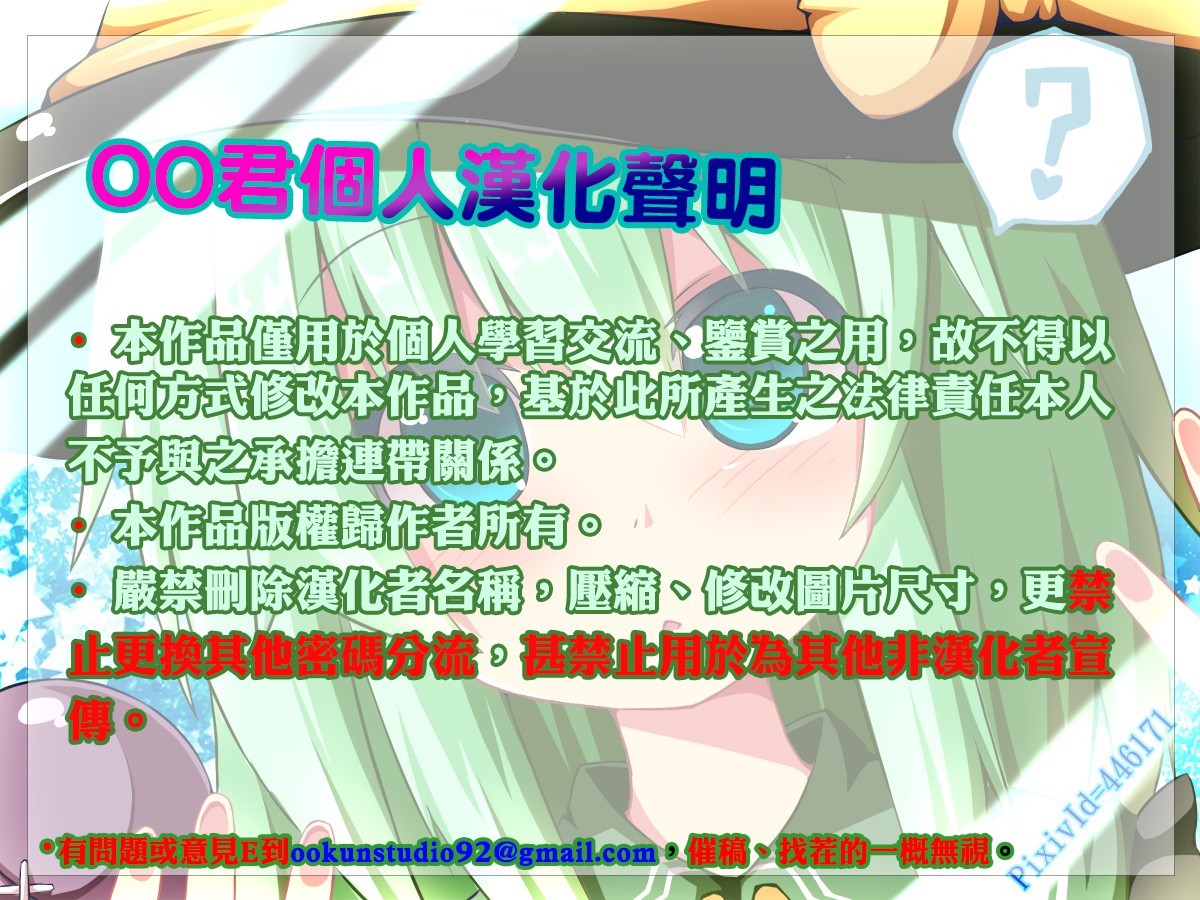 (例大祭13) [I'm (松林ながな)] 恋のフルムーン (東方Project) [中国翻訳]