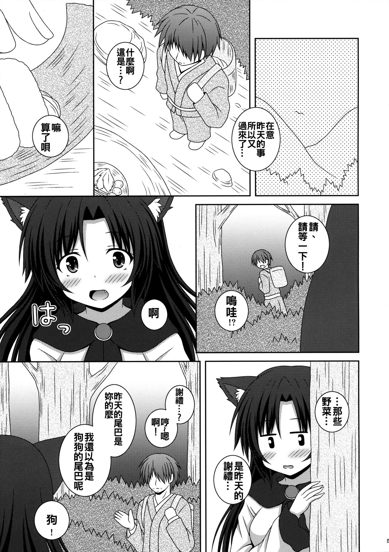(例大祭13) [I'm (松林ながな)] 恋のフルムーン (東方Project) [中国翻訳]