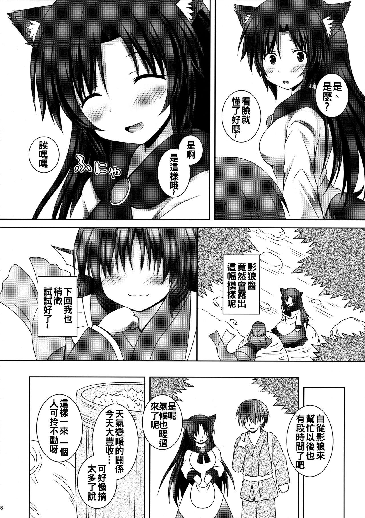 (例大祭13) [I'm (松林ながな)] 恋のフルムーン (東方Project) [中国翻訳]