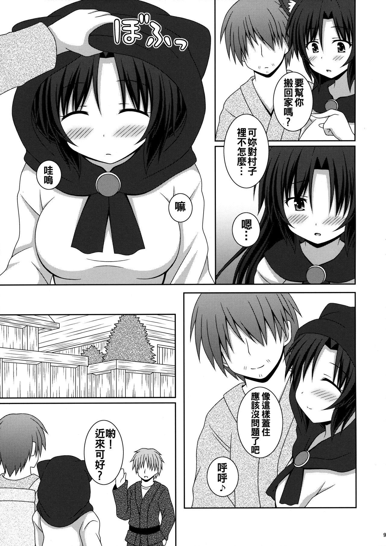 (例大祭13) [I'm (松林ながな)] 恋のフルムーン (東方Project) [中国翻訳]