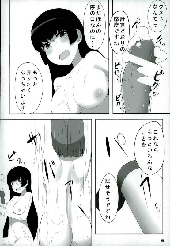 (C90) [約束の海岸線 (葉才)] 摩耶鳥海と3P泡ごっこ! (艦隊これくしょん -艦これ-)