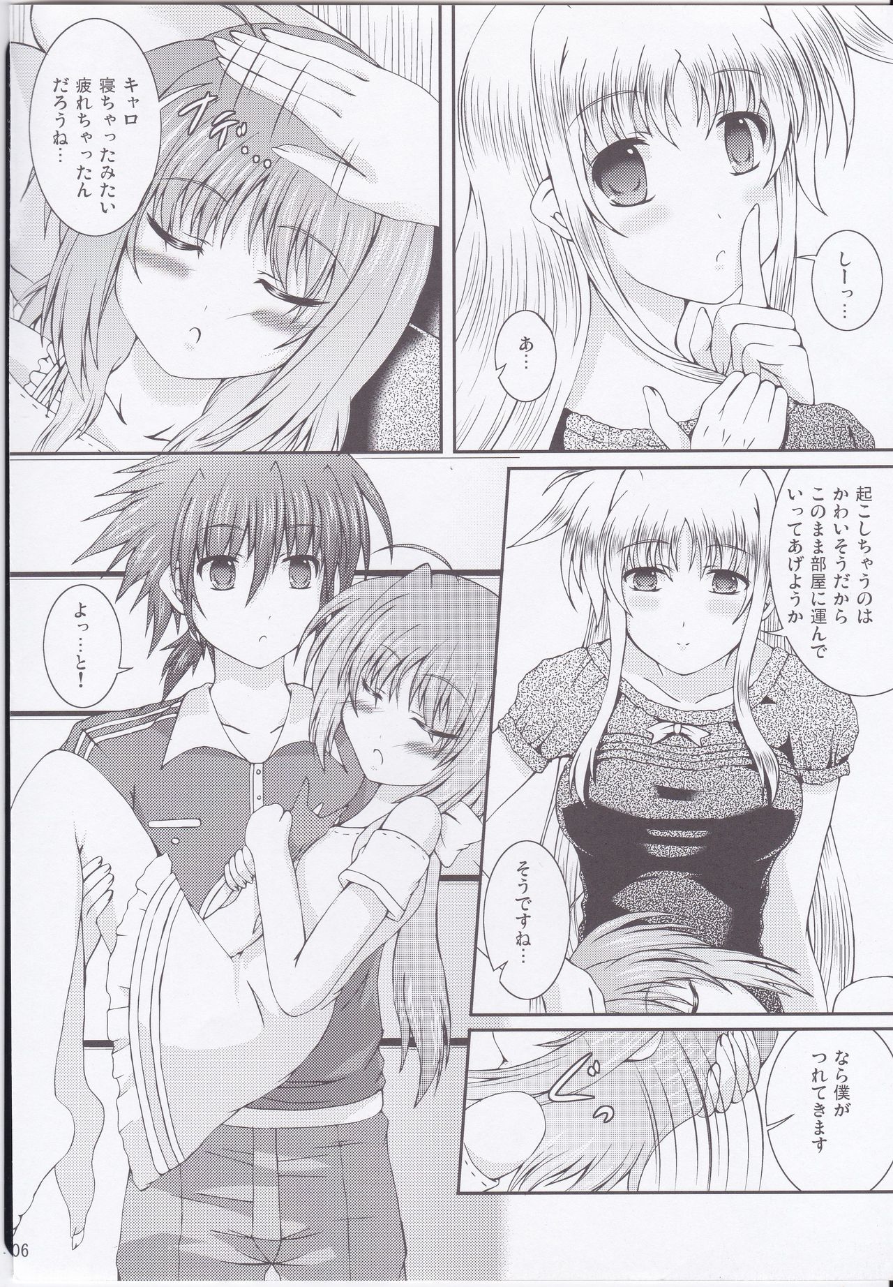 (C79) [詩ノ音堂 (双葉詩音)] My Little Knight V (魔法少女リリカルなのは)